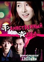 The Secret Angel ( )