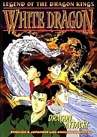 Legend of the Dragon Kings (   ) MPEG4