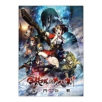   Kabaneri of the Iron Fortress: The Battle of Unato
