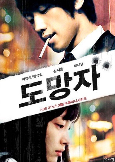 ���������� ������� The Fugitive: Plan B (������: ���� �) �� ����� � ����� 