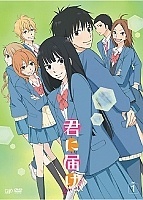 Kimi ni Todoke (  )   HD
