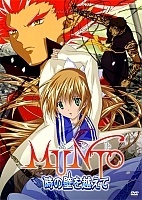 Munto 2: Beyond the Walls of Time ( OVA-2)