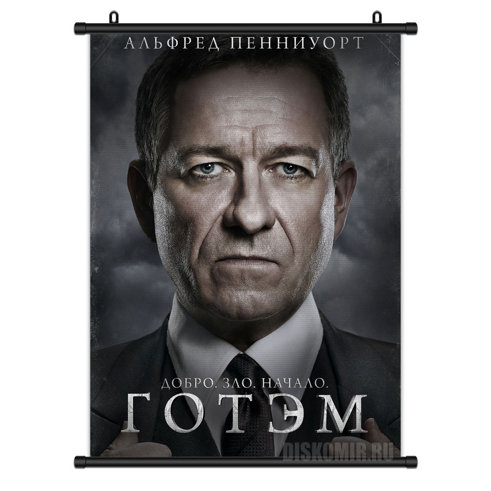 ���������� ������� ������� �������� Gotham Alfred Pennyworth �� ����� � ����� ����� / Gotham