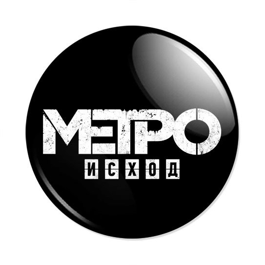 ���������� ������� ������ ����� ����� ���� �� ����� � ����� ����� / Metro