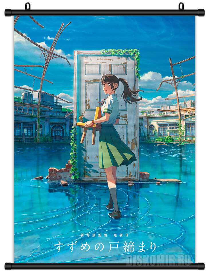 ������� �������� Suzume no Tojimari