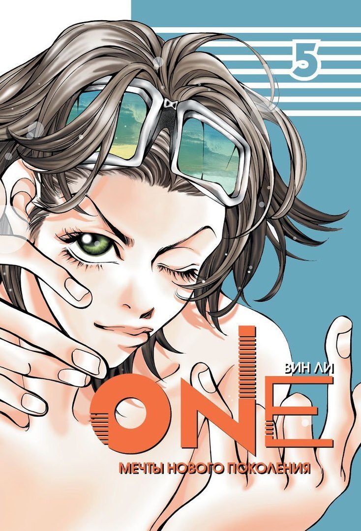 ���������� ������� ����� One. ��� 5 �� ����� � ����� 