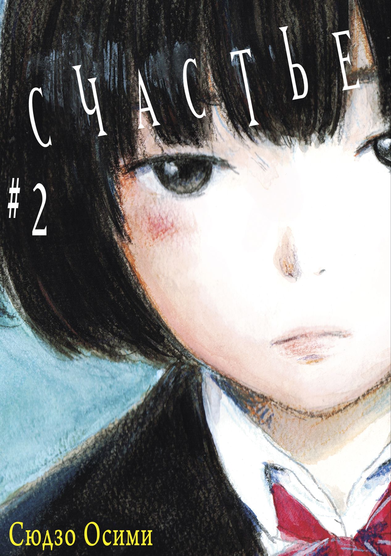 ���������� ������� ����� �������. ��� 2 �� ����� � ����� ������� / Hapinesu