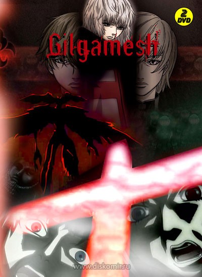 ���������� ������� Gilgamesh (��������) MPEG4 �� ����� � ����� 