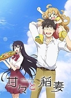     / Amaama to Inazuma