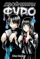    / Furou Kyoudai