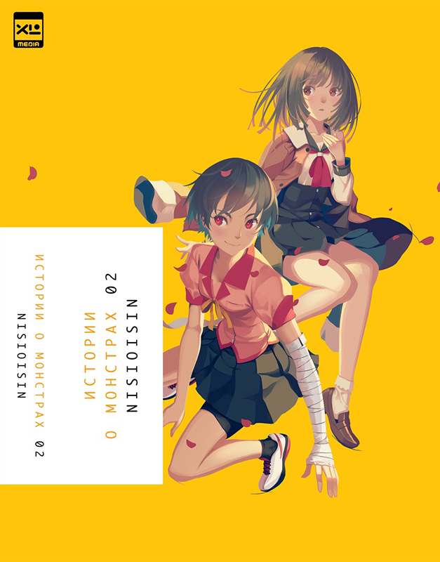 ���������� ������� ������ ������� � ��������. ��� 2 �� ����� � ����� ������� �������� / Monogatari Series / Bakemonogatari / Nisemonogatari / Nekomonogatari / Hanamonogatari / Tsukimonogatari / Owarimonogatari / Koyomimonogatari / Kizumonogatari / ������� �������� / ������� ����� / ������� ������ / ������� ����������� / ������� ������ / ������� ���� / ������� ��� / ���� �������