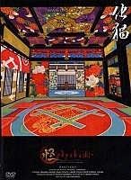 Ayakashi - Japanese Classic Horror ()
