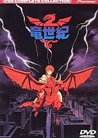 Dragon Century ( ) MPEG4