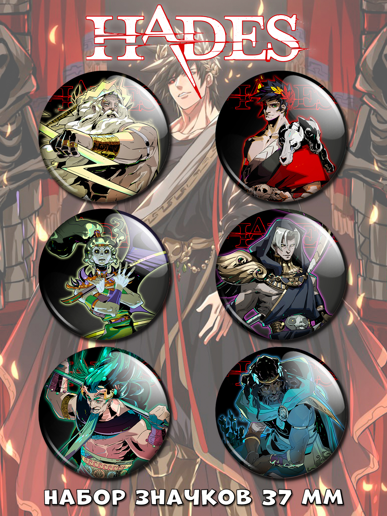 ����� ����� ������� Hades No.1