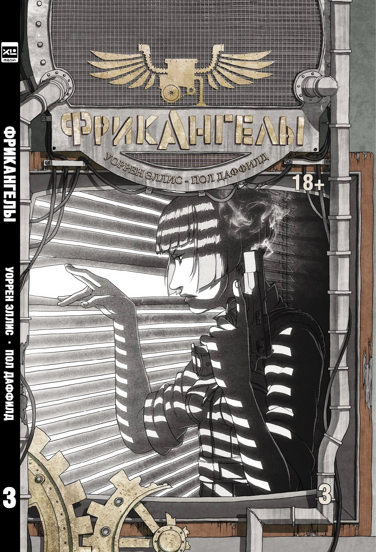 ������ ����������. ��� 3