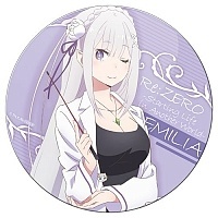         - Emilia