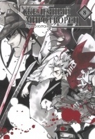    / Peace Maker Kurogane.  8