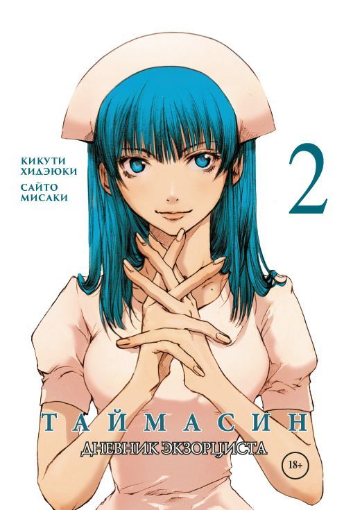 ���������� ������� ����� ��������. ������� ���������� / Taimashin. ��� 2 �� ����� � ����� ��������. ������� ���������� / Taimashin