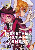     / Toilet-Bound Hanako-kun.  10