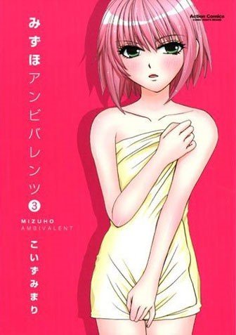 ���������� ������� ����� ��� ������� ������� / Mizuho Ambivalent. ��� 3 �� ����� � ����� 