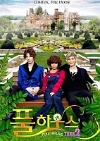 Full House 2 (  2)