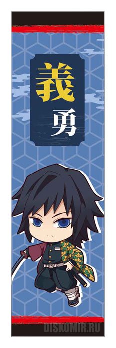 ���������� ������� �������� Kimetsu no Yaiba - Chibi Giyuu Tomioka �� ����� � ����� ������, ����������� ������� / Demon Slayer / Kimetsu no Yaiba / Blade of Demon Destruction
