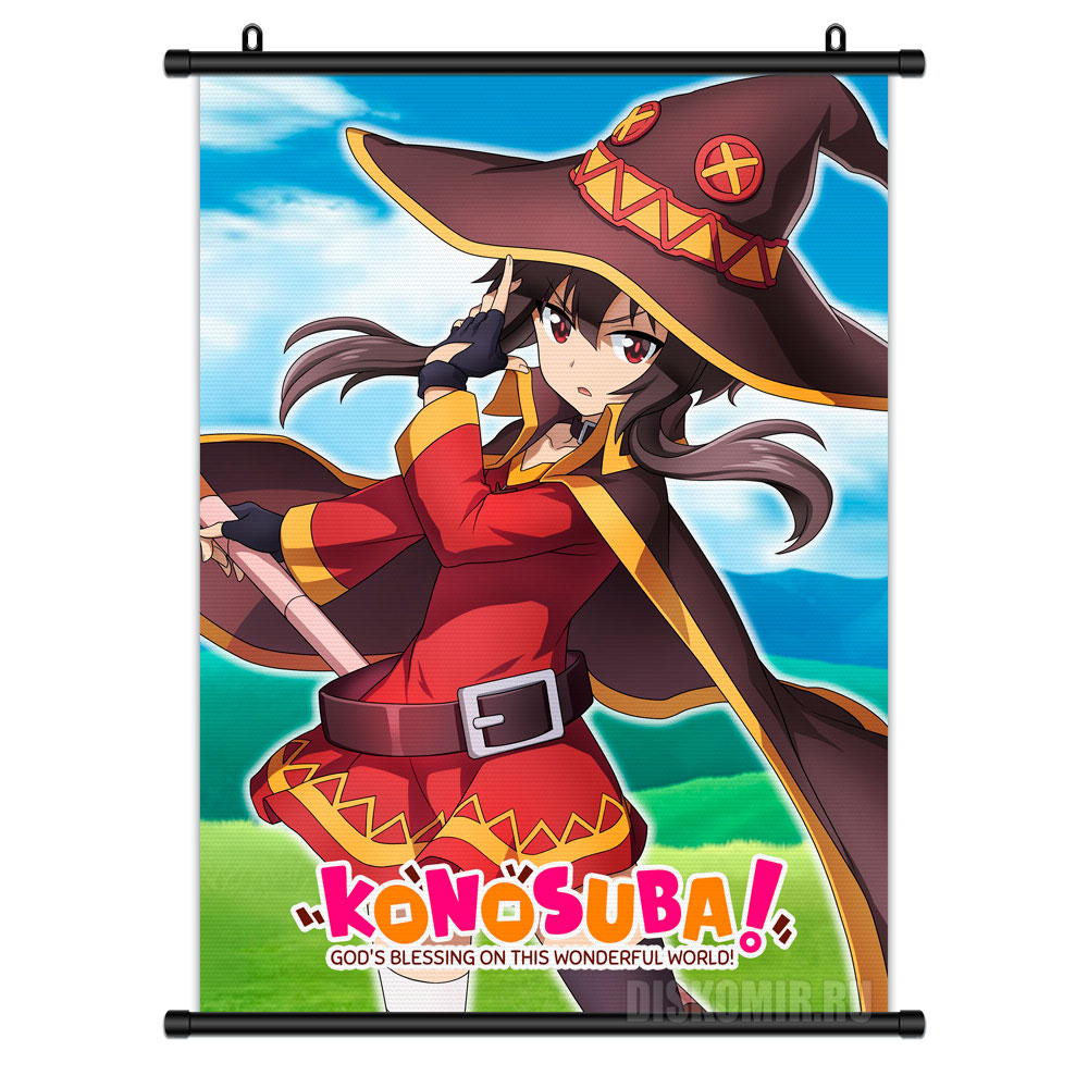 ���������� ������� ������� �������� ���� ������������� ���! - ������� �� ����� � ����� ���� ������������� ���! / Kono Subarashii Sekai ni Shukufuku wo! / KonoSuba