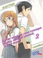 OreImo (       ,   !)  TV-2   MP4