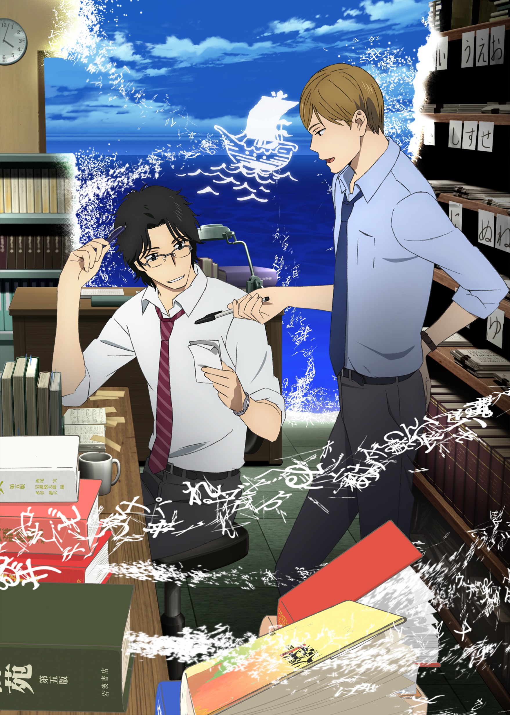 ���������� ������� �� ������� ������� / Fune o Amu �� ����� � ����� 