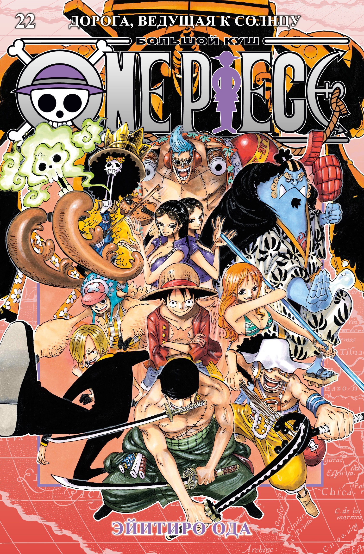 ���������� ������� ����� One Piece. ������� ���. ����� 22 �� ����� � ����� ���-��� / One Piece / ������� ��� / ����� ������
