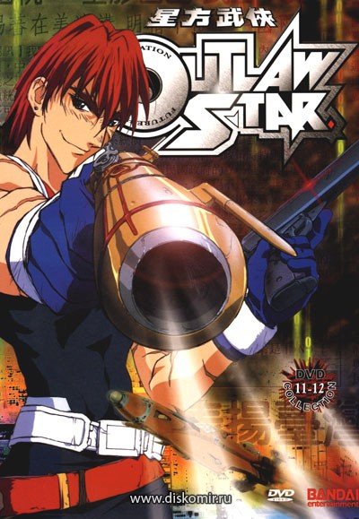 ���������� ������� Outlaw Star (�������� ������ �� ������ ������) MPEG4 �� ����� � ����� 
