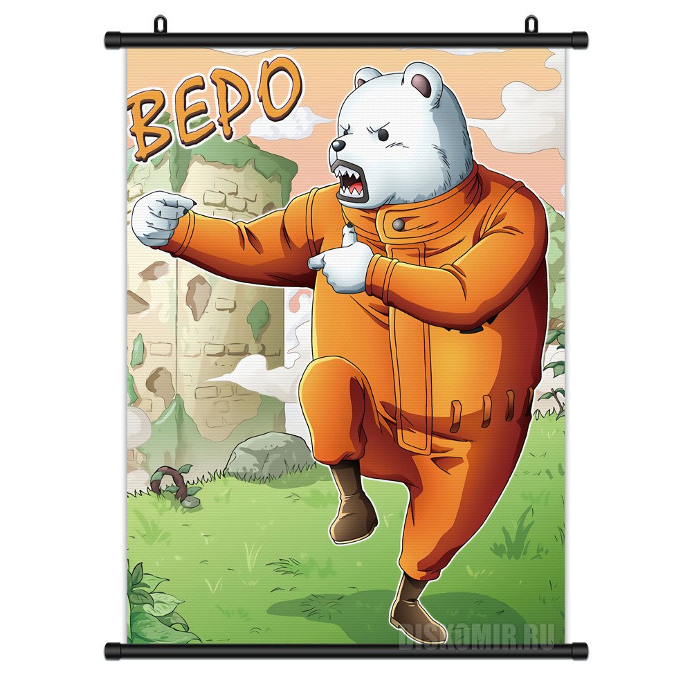 ���������� ������� ������� �������� One Piece - Bepo �� ����� � ����� ���-��� / One Piece / ������� ��� / ����� ������