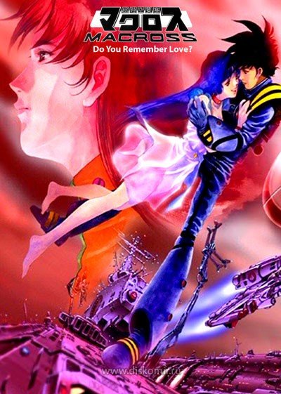 ���������� ������� Macross: Do You Remember Love? (�������: ������� �� ���� ������?) �� ����� � ����� 