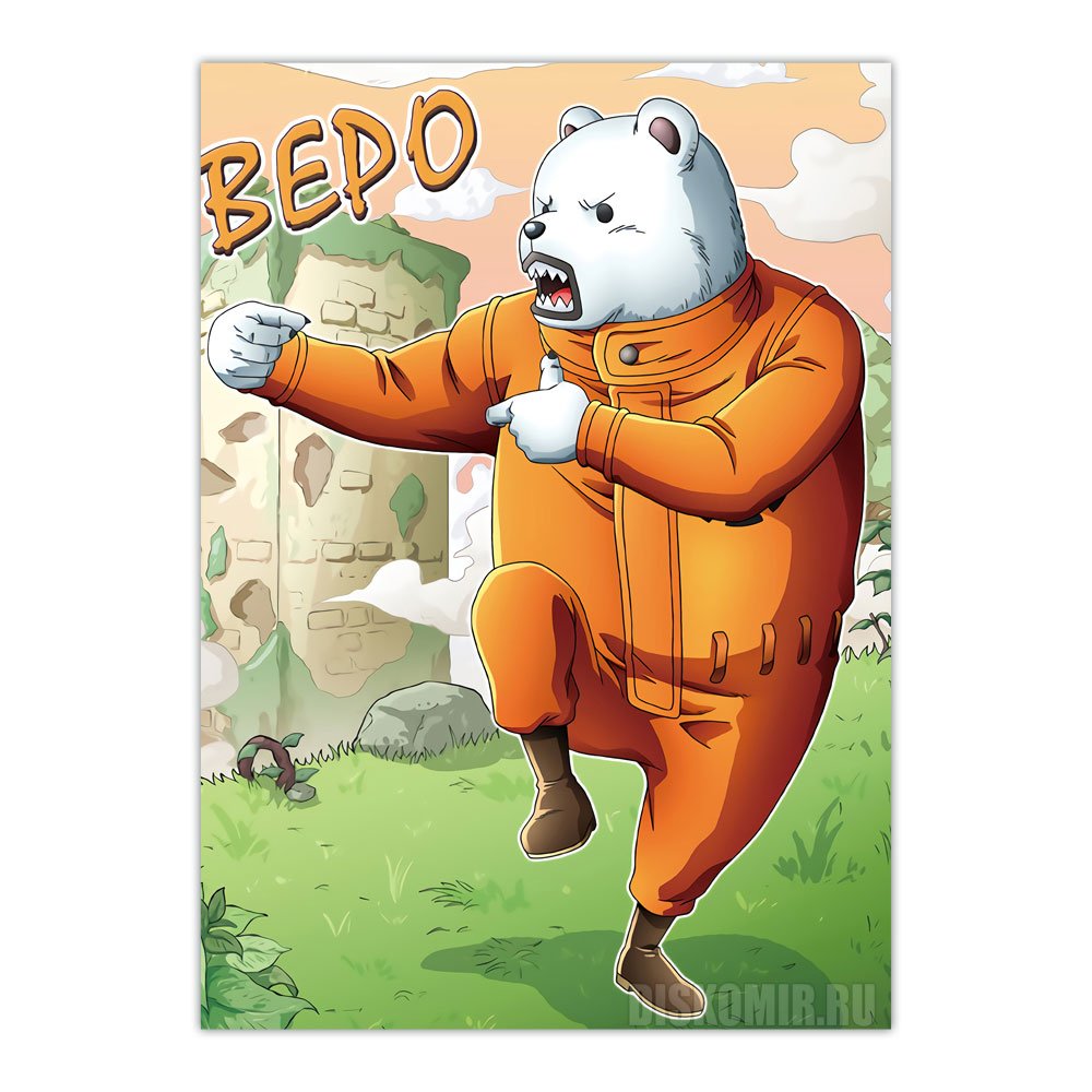 ���������� ������� ������ �������� One Piece - Bepo �� ����� � ����� ���-��� / One Piece / ������� ��� / ����� ������