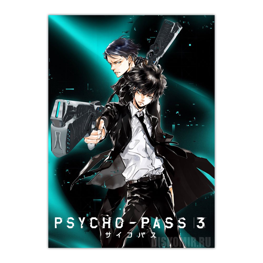 ������ �������� Psycho-Pass Season 3 Poster