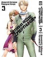     / Deadman Wonderland.  3