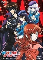 Zettai Karen Children OVA: Aitazousei! Ubawareta Mirai? ( :   !   ?) HD