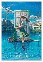  Suzume no Tojimari ( A3, 252 )