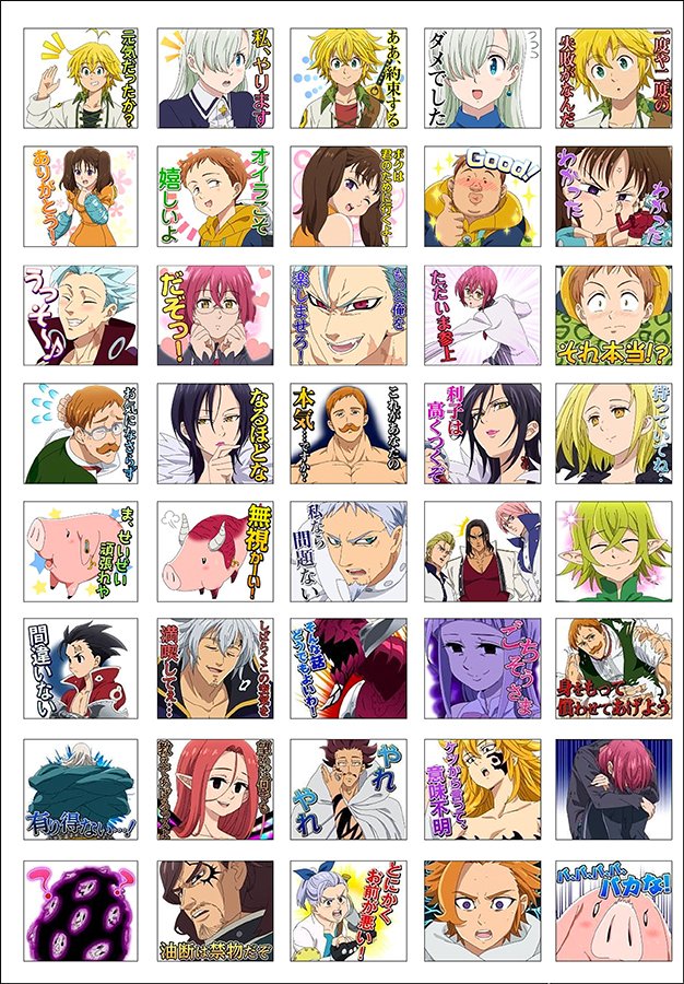 �������� Nanatsu no Taizai