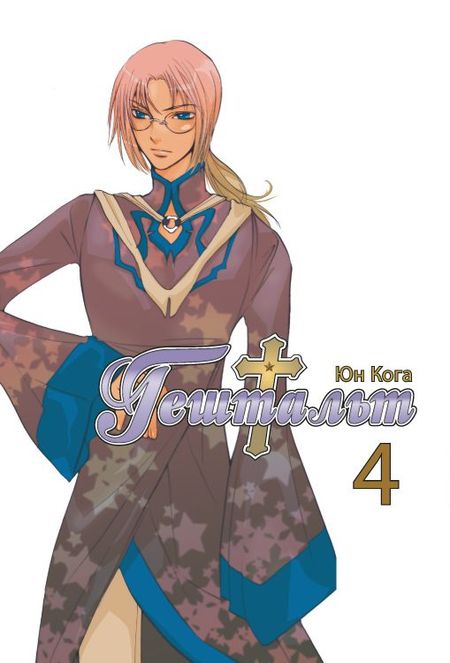 ���������� ������� ����� �������� / Gestalt. ��� 4 �� ����� � ����� �������� / Gestalt