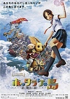 Oblivion Island: Haruka and the Magic Mirror ( )