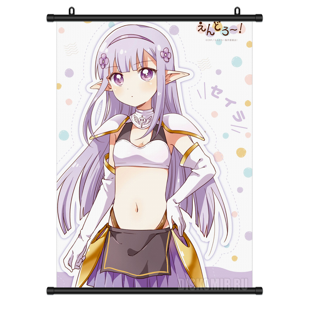 ���������� ������� ������� �������� Endro! Seira �� ����� � ����� �����! / Endro!