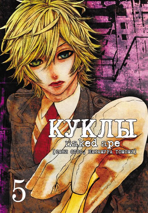 ���������� ������� ����� ����� / Dolls. ��� 5 �� ����� � ����� ����� / Dolls