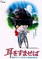 Whisper of the Heart ( ) MP4