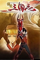 Koutetsu Sangokushi (  ) MPEG4