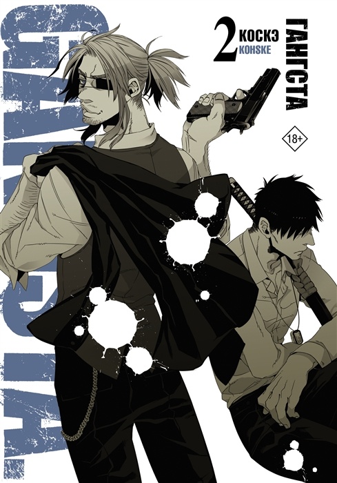 ���������� ������� ����� �������. Gangsta. ��� 2 �� ����� � ����� �������� / Gangsta / �������