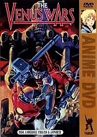 Venus Wars ( )
