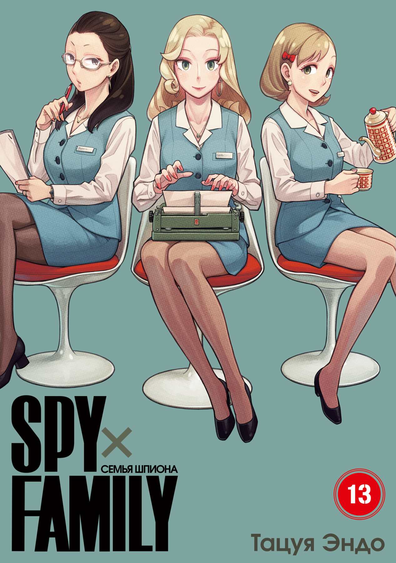 ���������� ������� ����� SPY x FAMILY: ����� ������. ��� 13 �� ����� � ����� ����� ������ / Spy x Family