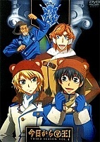 Kyou Kara Maou! 3rd Season ( ,  !) ( )