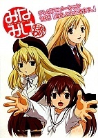 Minami-ke Okawari (Ѹ ) ( )
